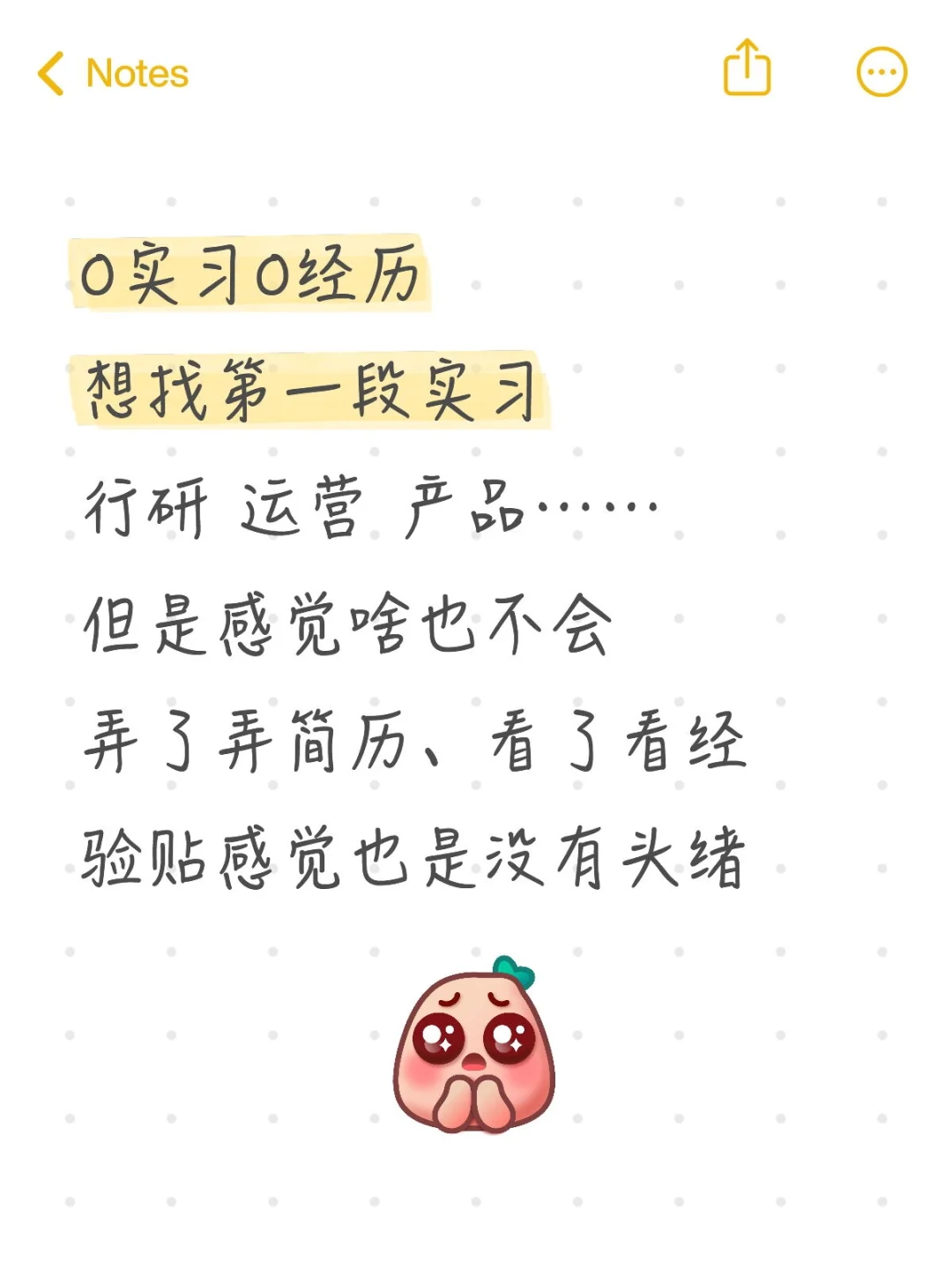 我该从哪开始，干点什么