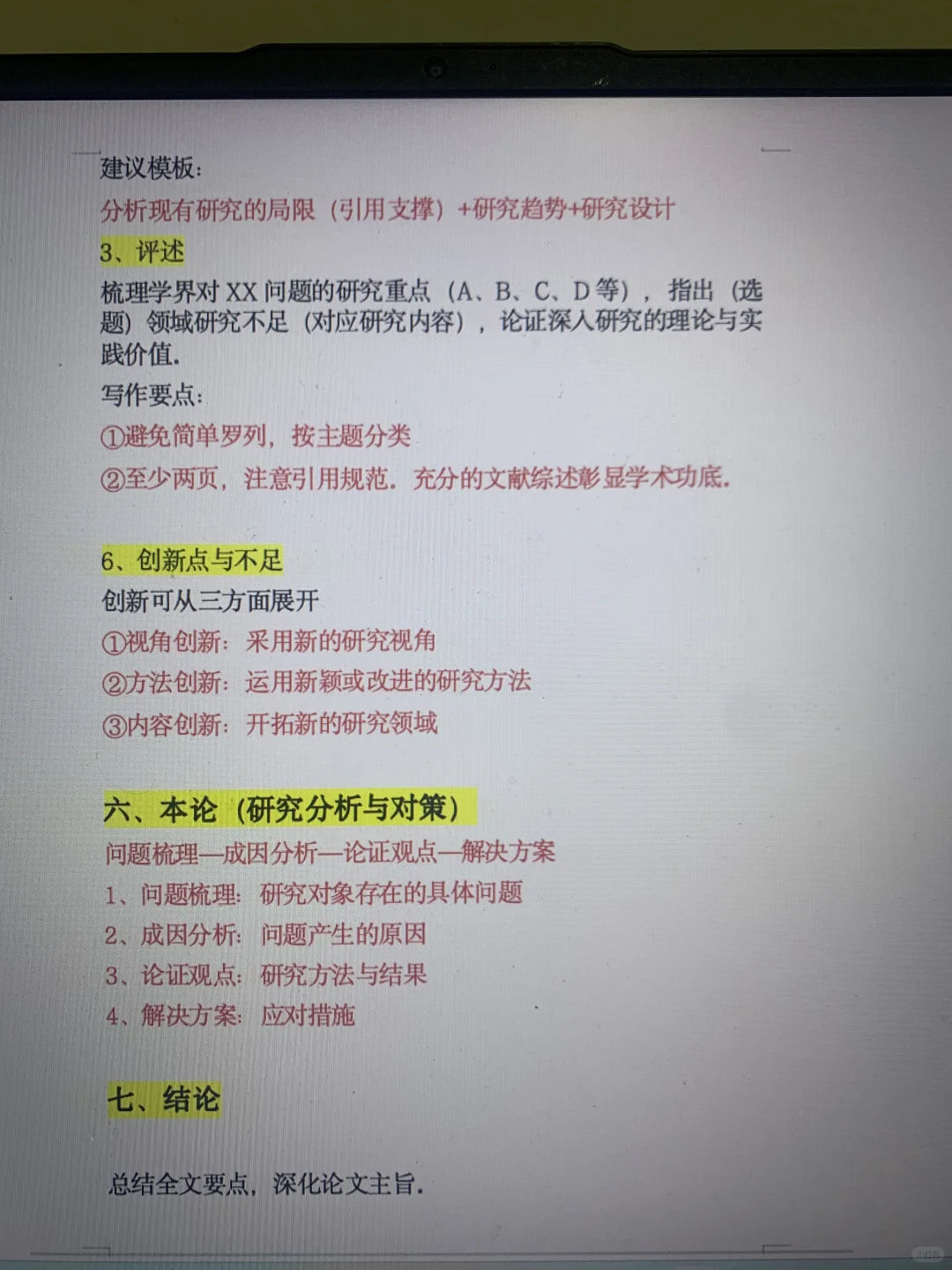初稿一天完成，现在知道原因了吧😂