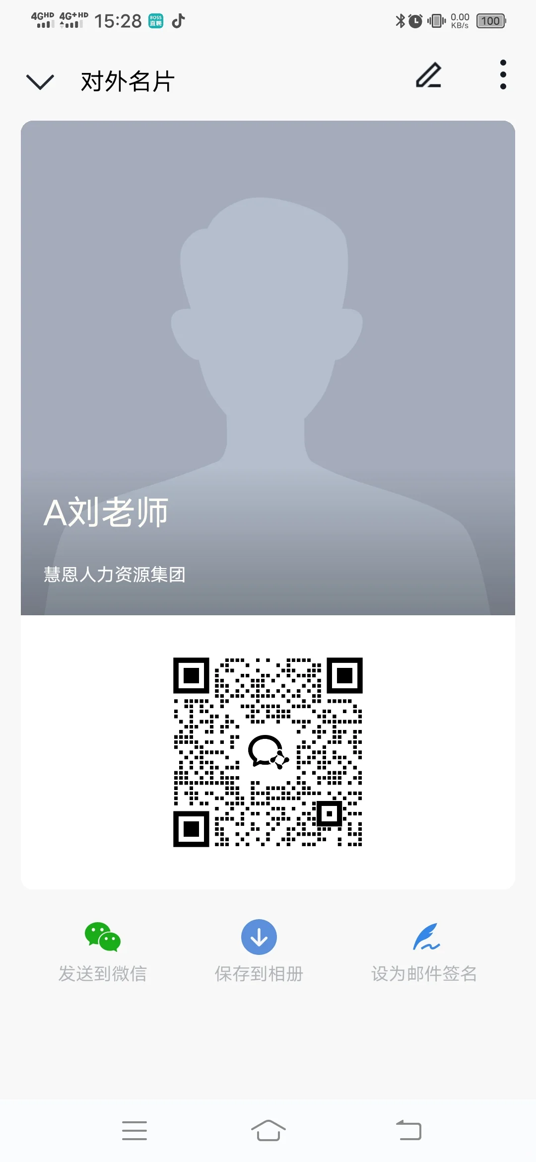 企业互