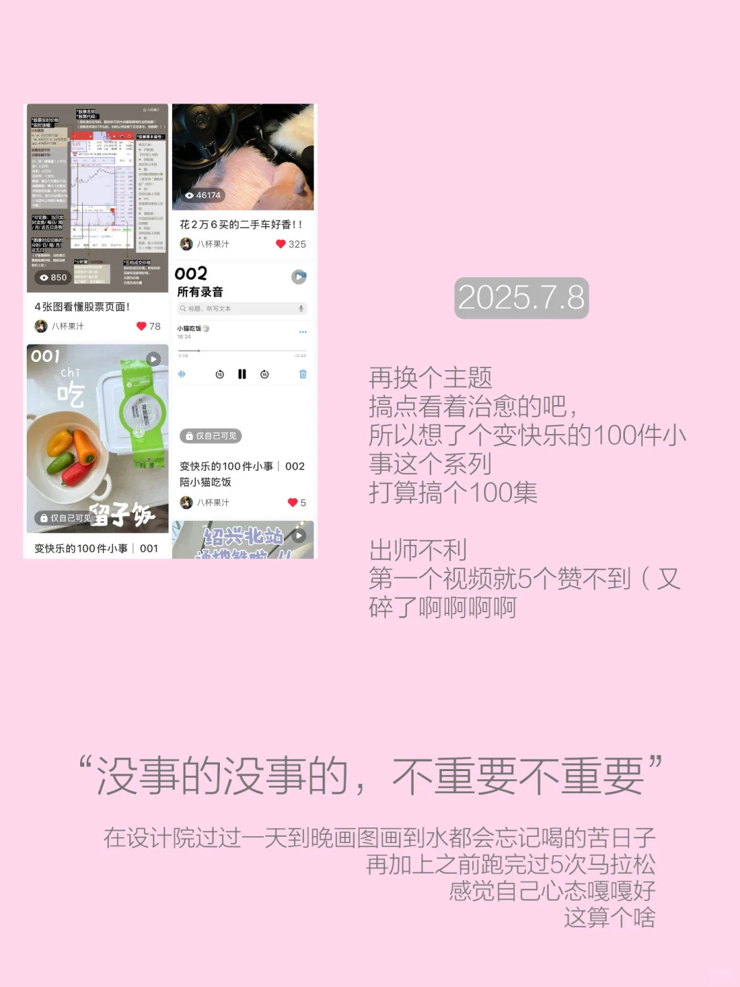 7天涨粉1w 我的思路复盘！！