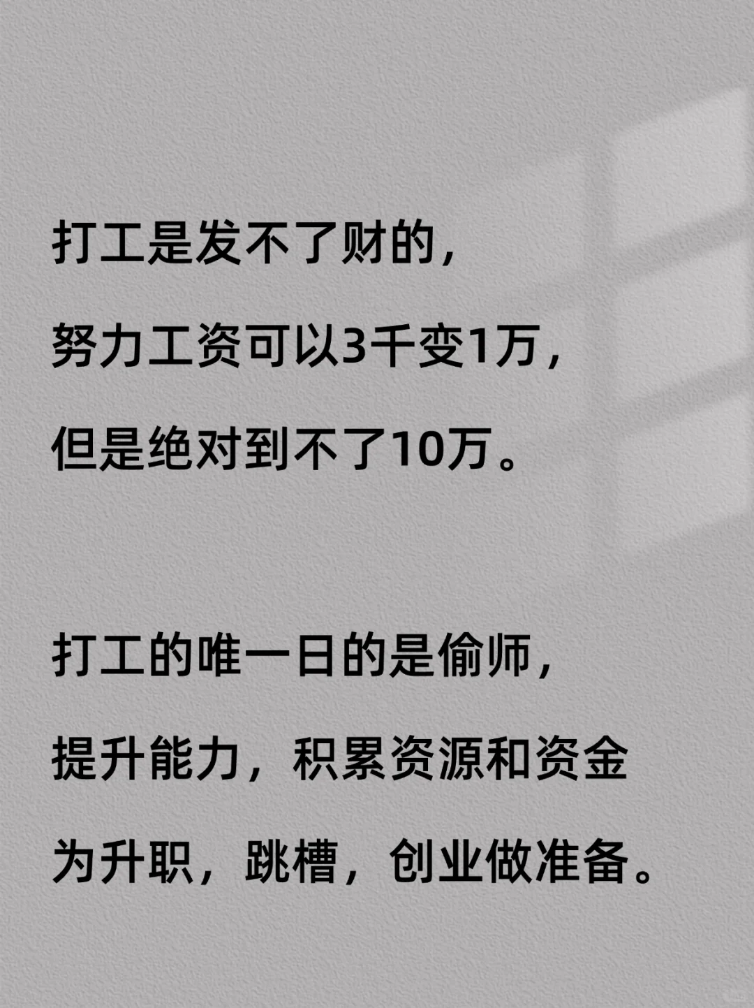 越是没钱，越要去创业