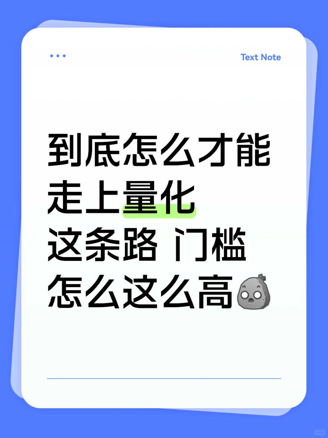 留子摆烂找工作