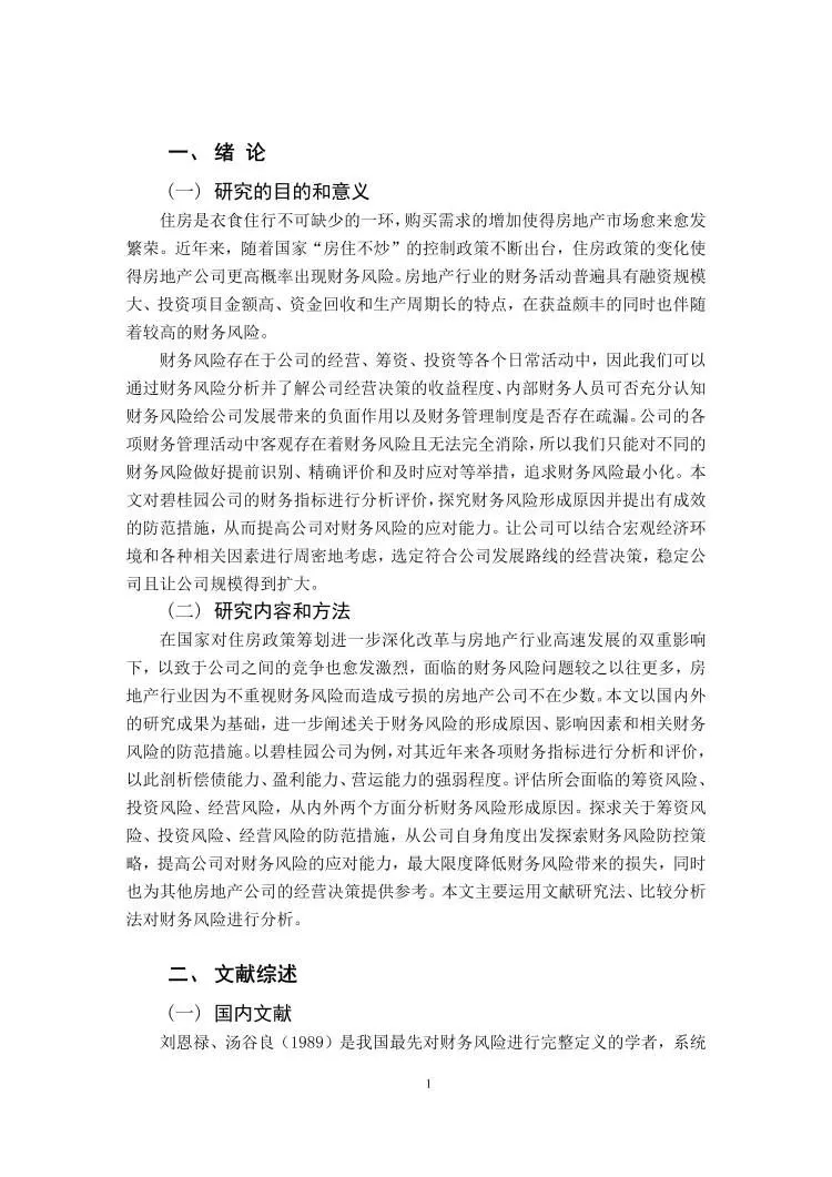 😎家人们，今天来和大家分享一下关于我国房