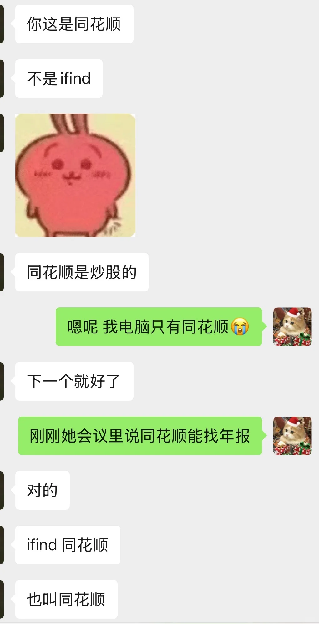 行研实习第一天…