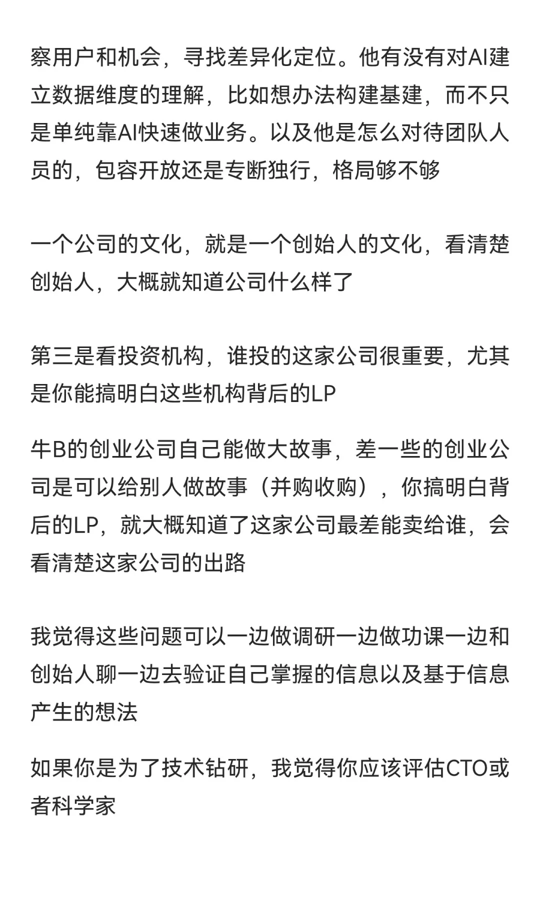 给找工作迷茫的同学一些建议