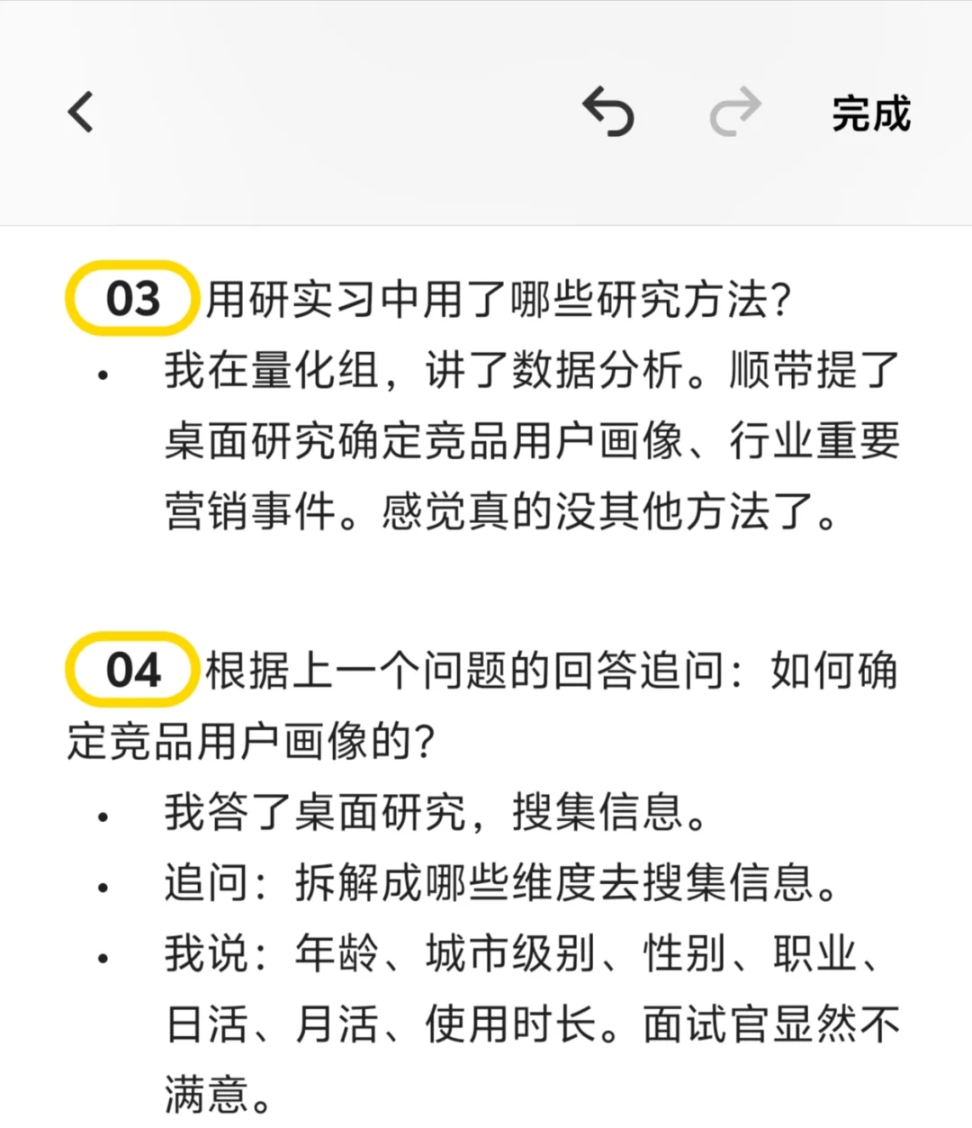 小米用研实习面经|史诗级滑铁卢版