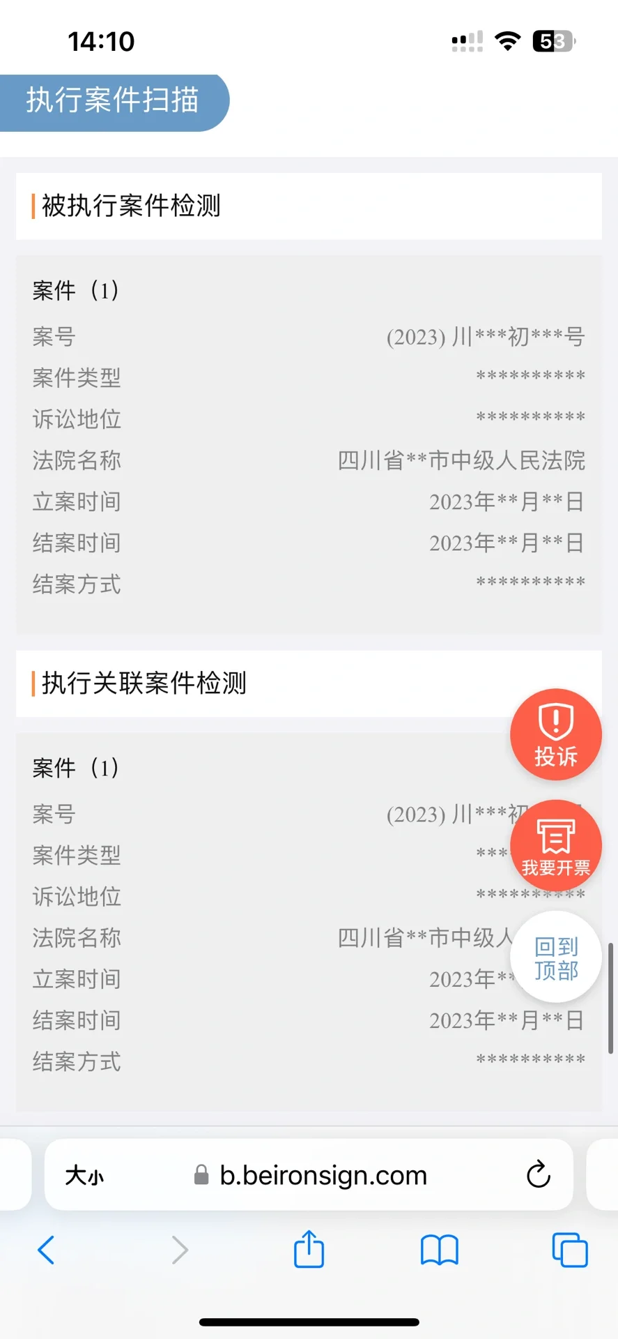 你的大数据还好不？想知道自己的数据怎么样