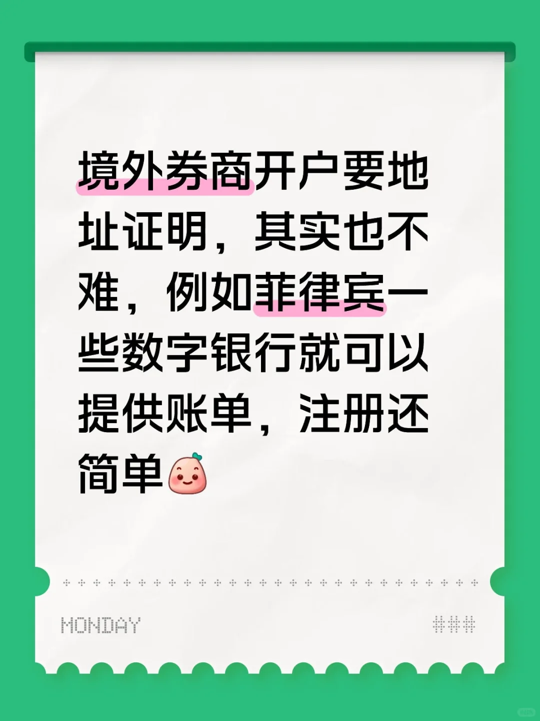 境外券商开户地址证明,无需改港卡地址