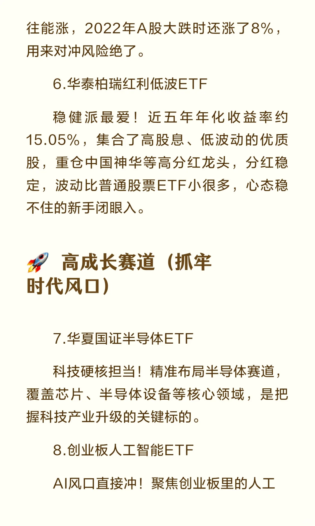 国内能买的10只全球ETF，新手闭眼配