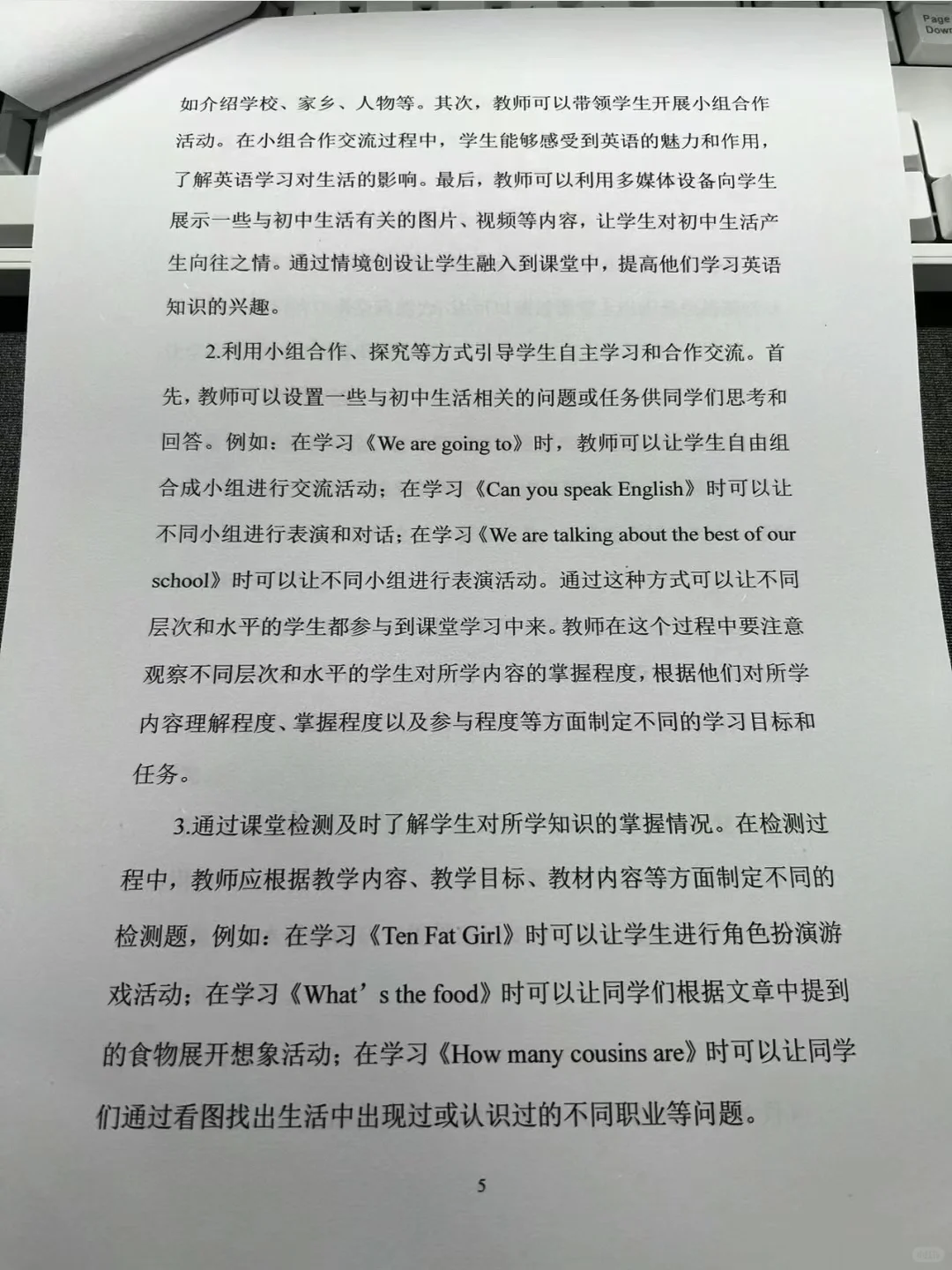 结题报告范文(完整版)