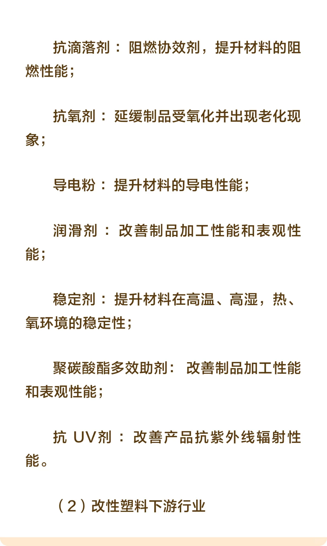 思瀚发布《年中国改性塑料行业市场调研及投