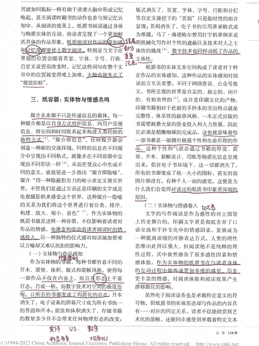 不会写论文的大学生都来模仿这篇核心论文‼️