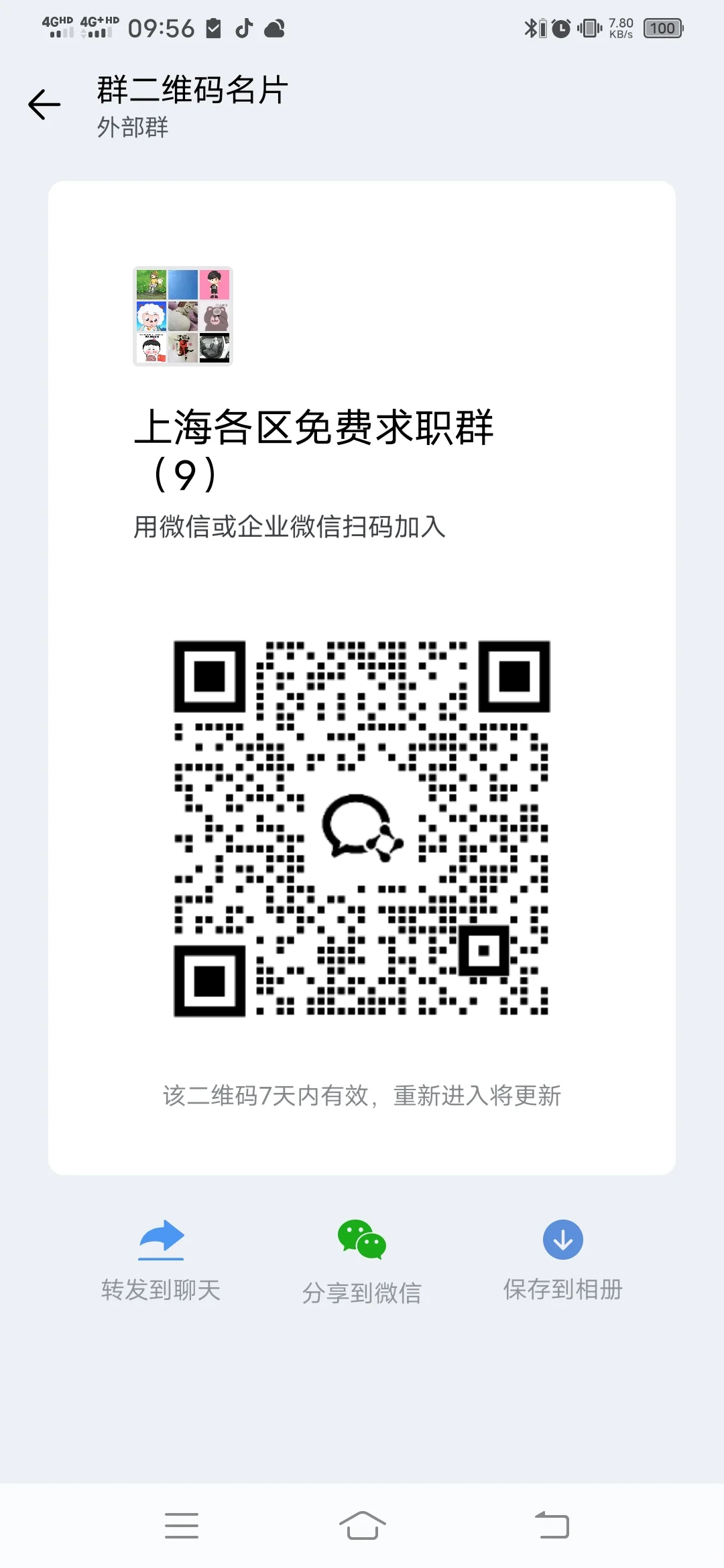 企业互