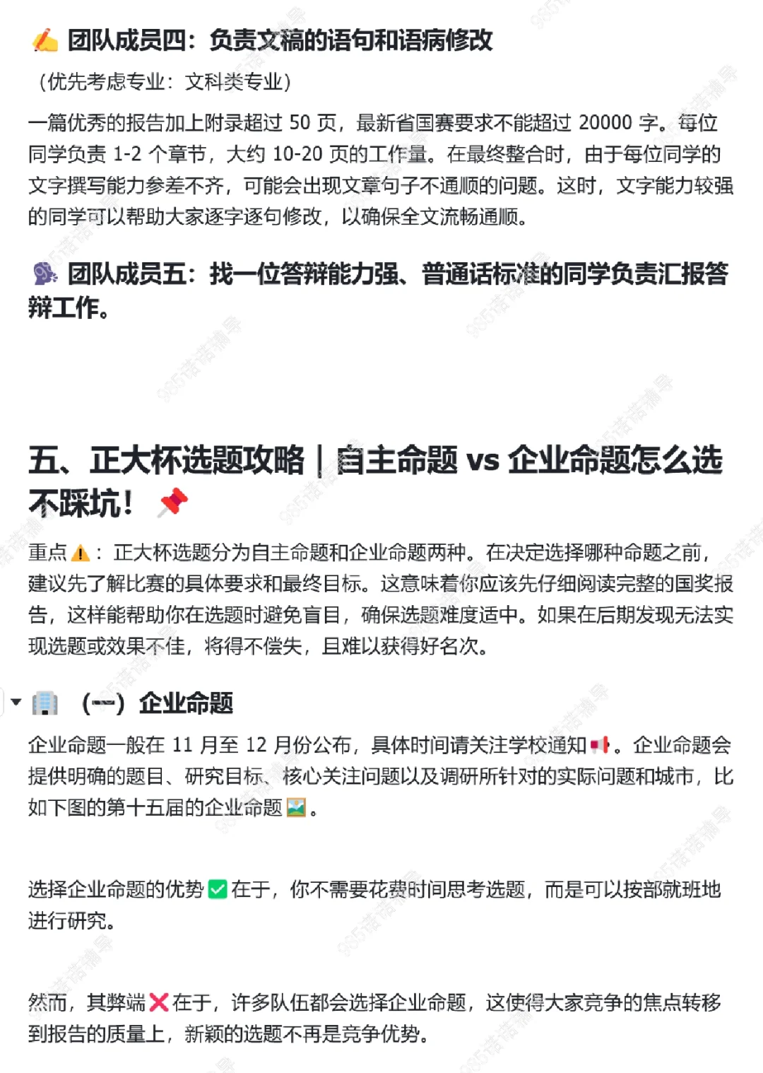 2026第十六届正大杯市调小白经验教程纯手打