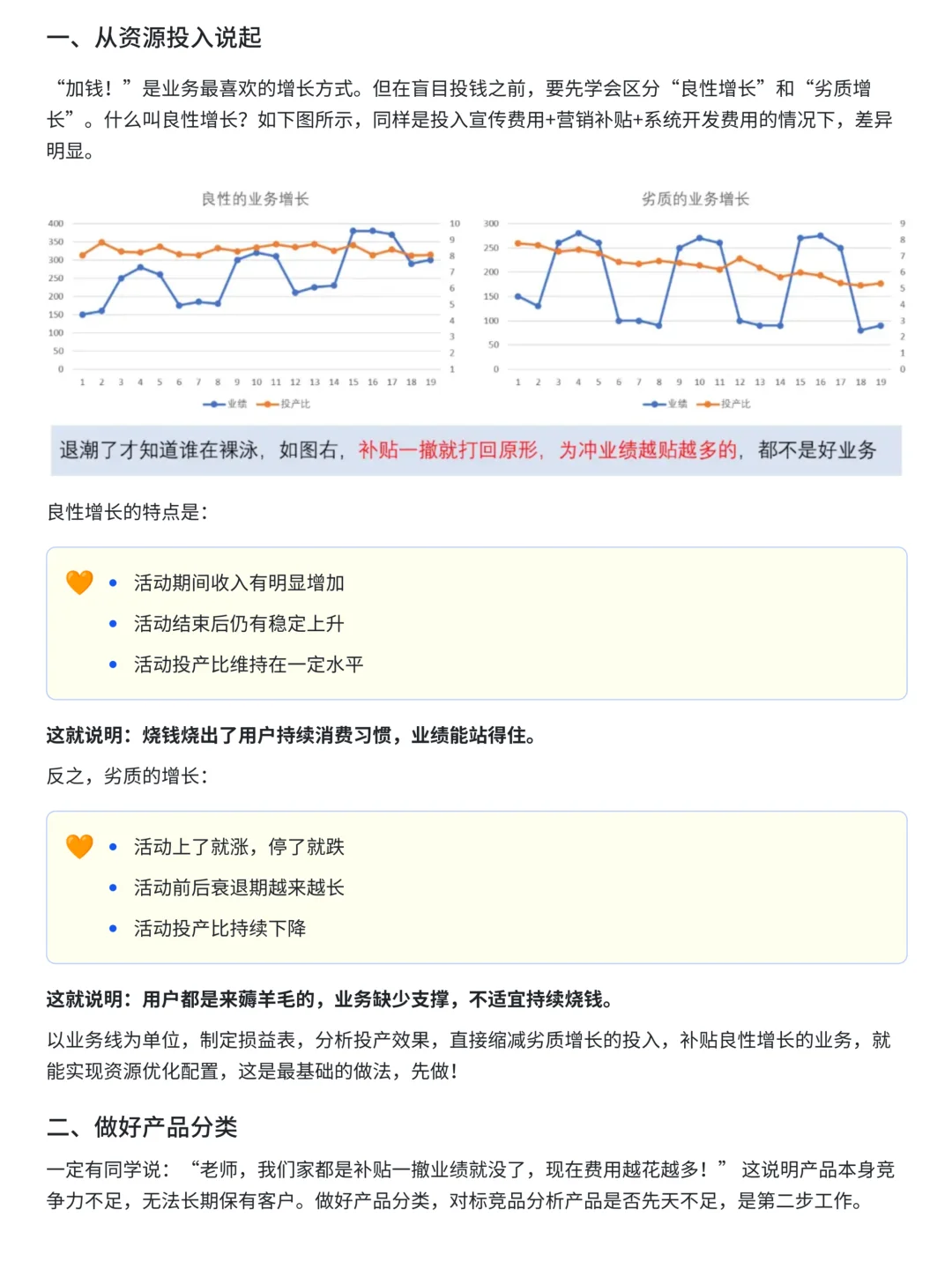 从0到1，如何搭建经营分析体系与看板？