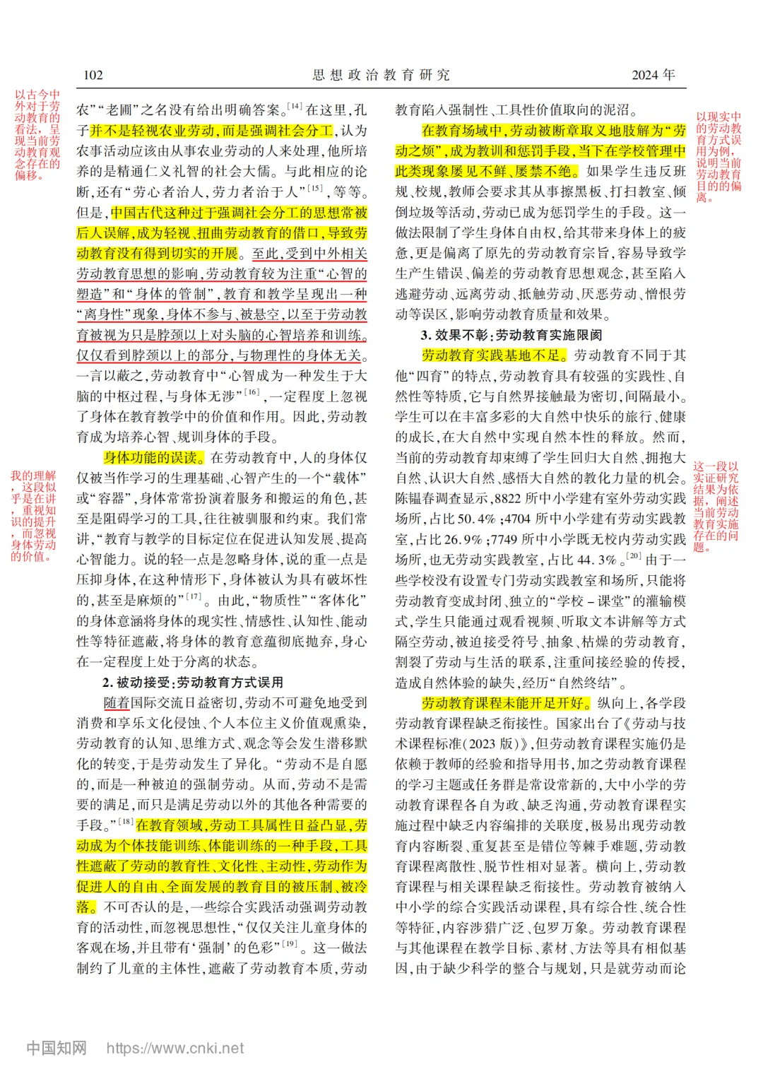 读文献，学写论文