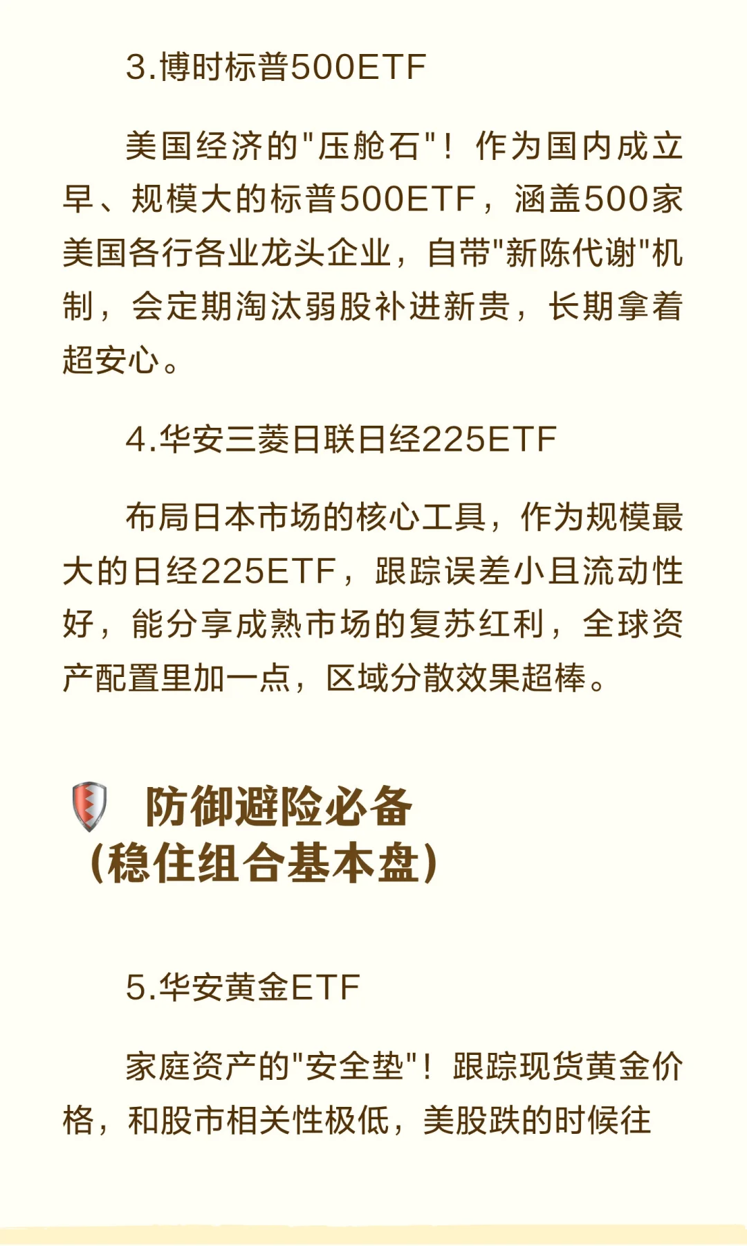 国内能买的10只全球ETF，新手闭眼配