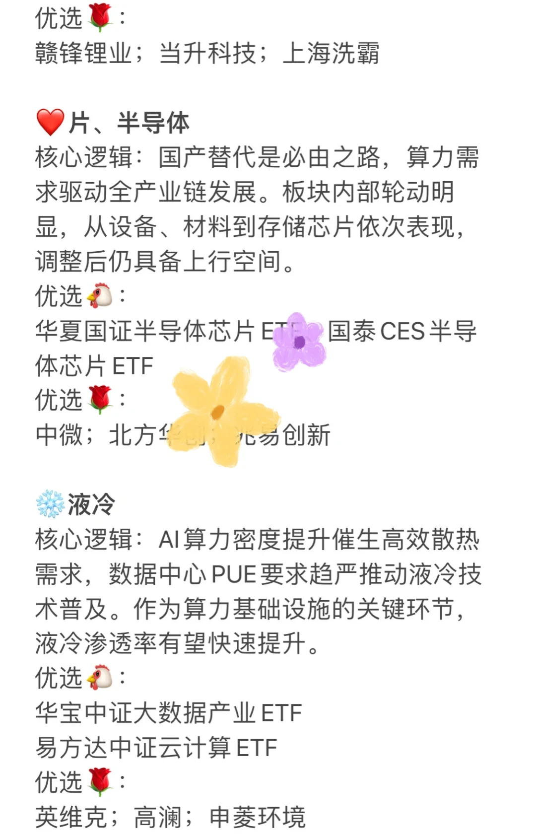 十月新计划，拿稳！