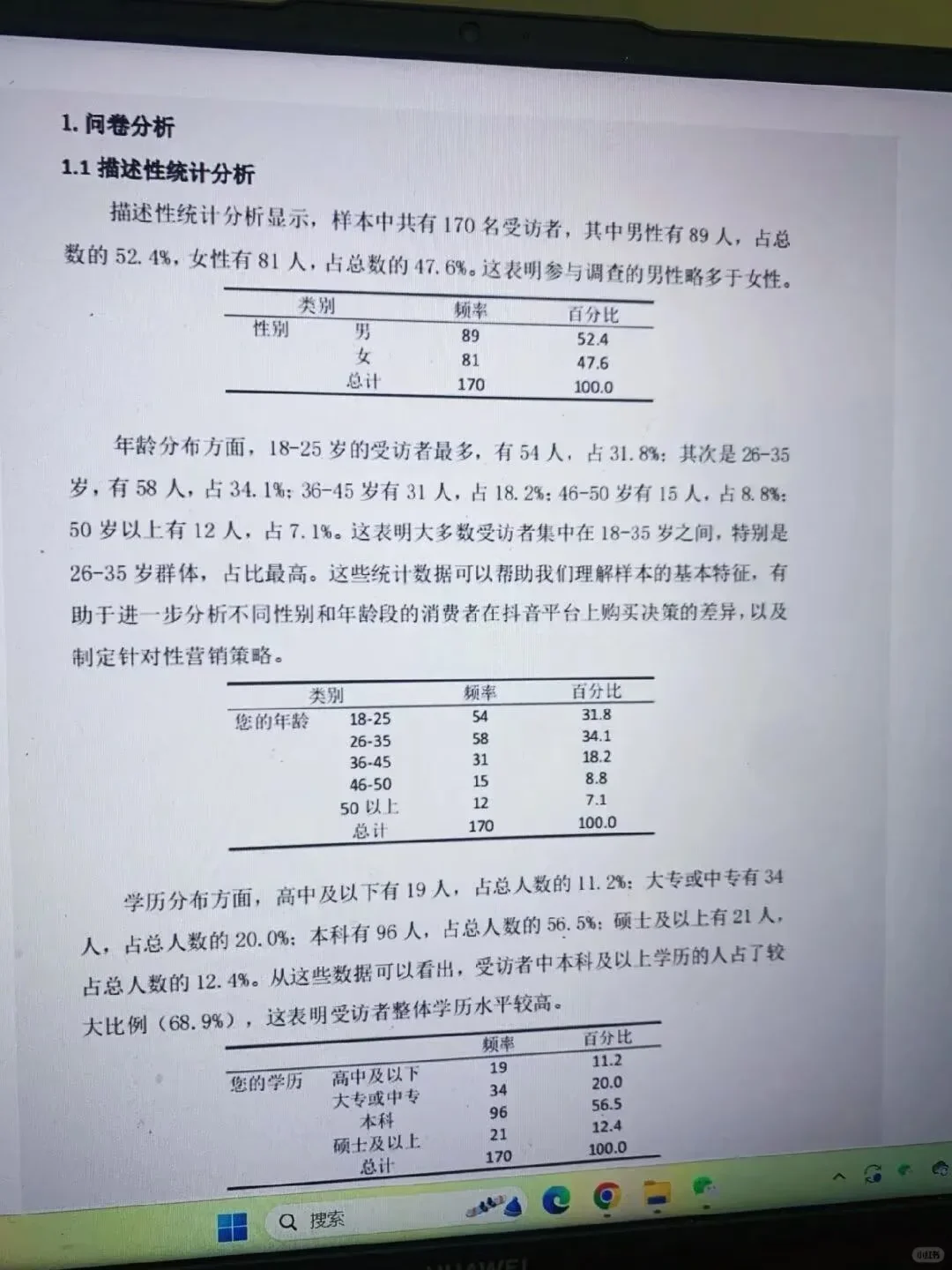 妈呀妈呀，我的数据分析一遍过了啊啊啊