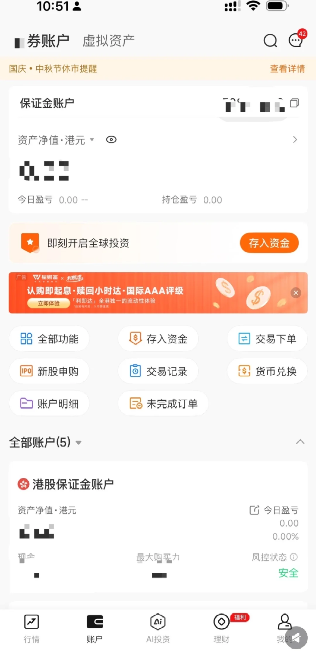 幸好还有末班车