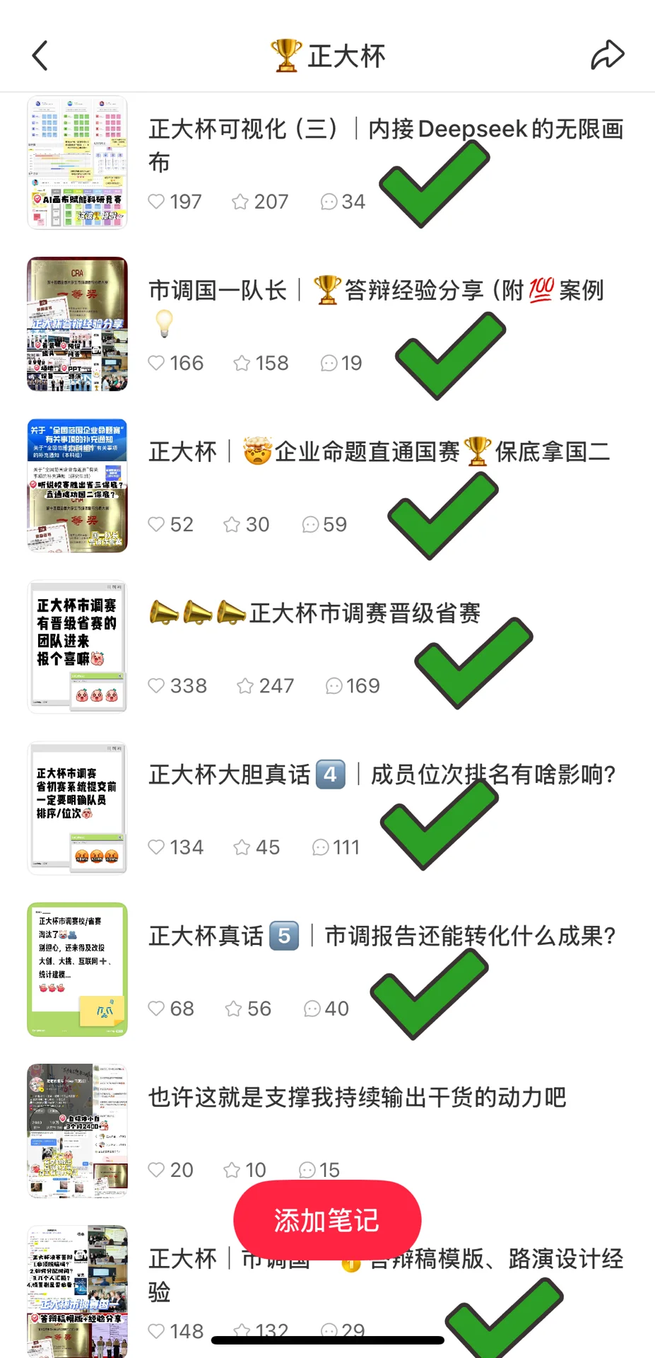 正大杯｜国赛现场答辩必问题（第一弹）🙋🏻‍♀️