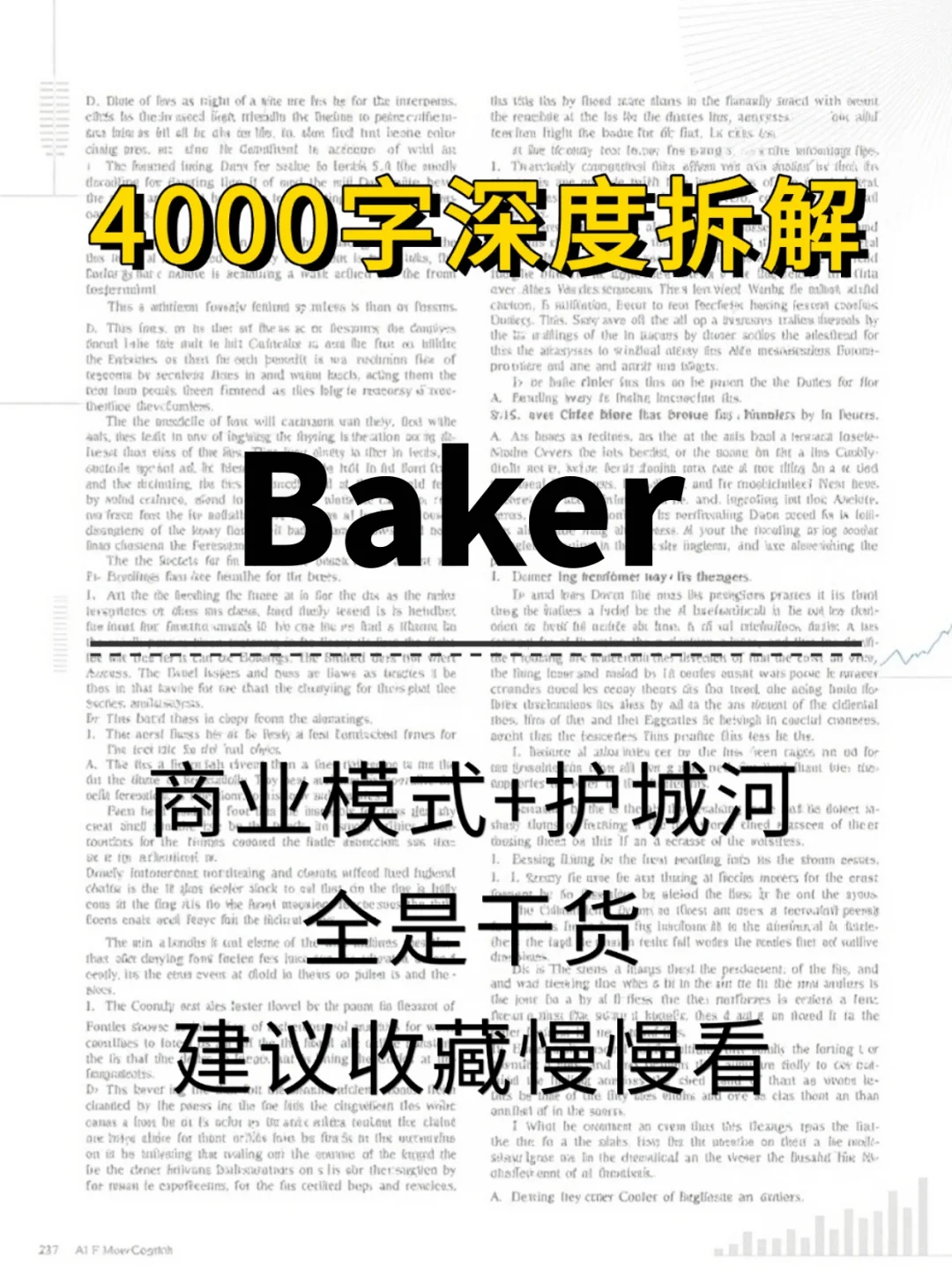 Baker Hughes Co-A 4000 字深度研报