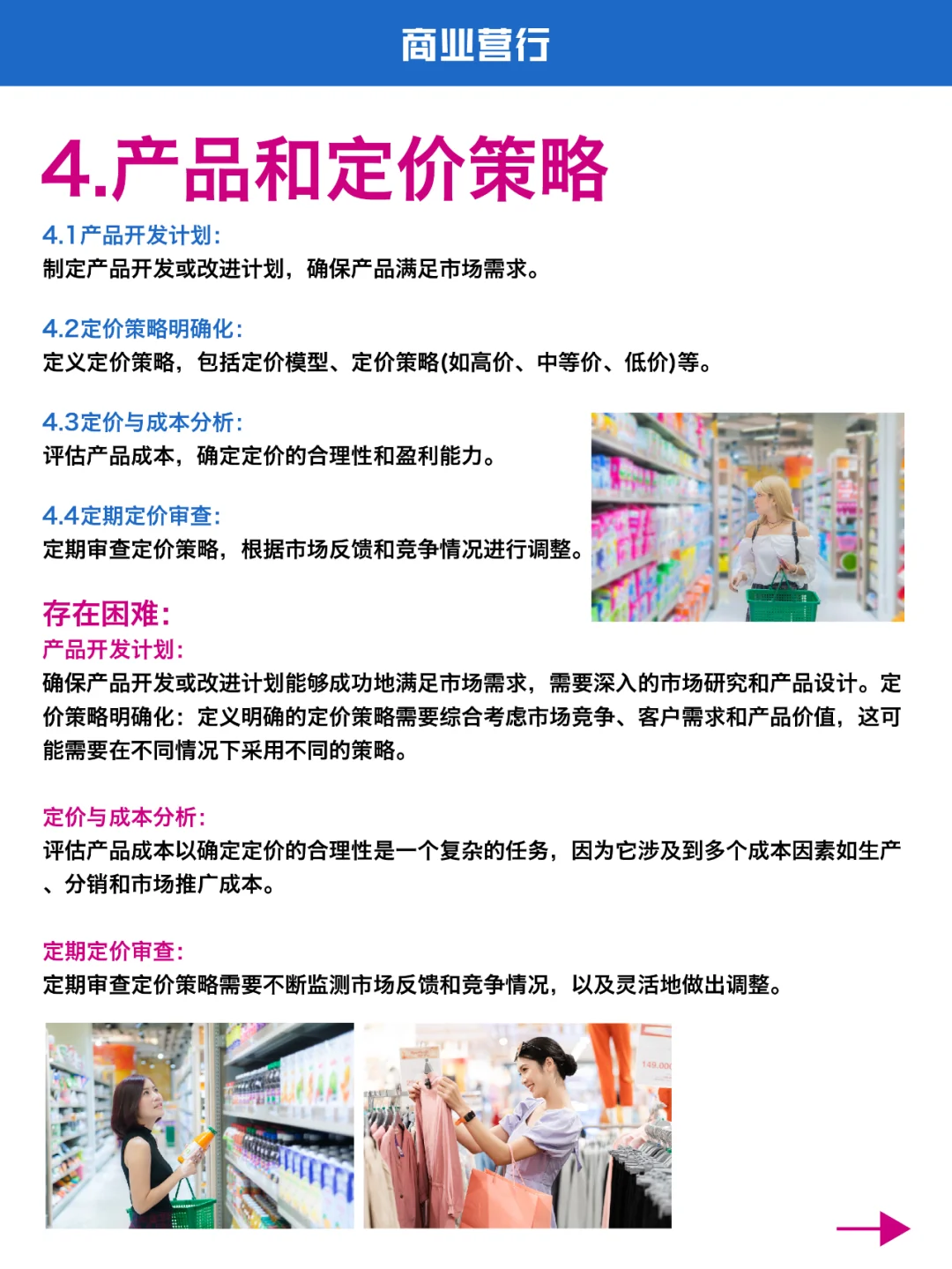 不走冤枉路｜5⃣️大市场策略