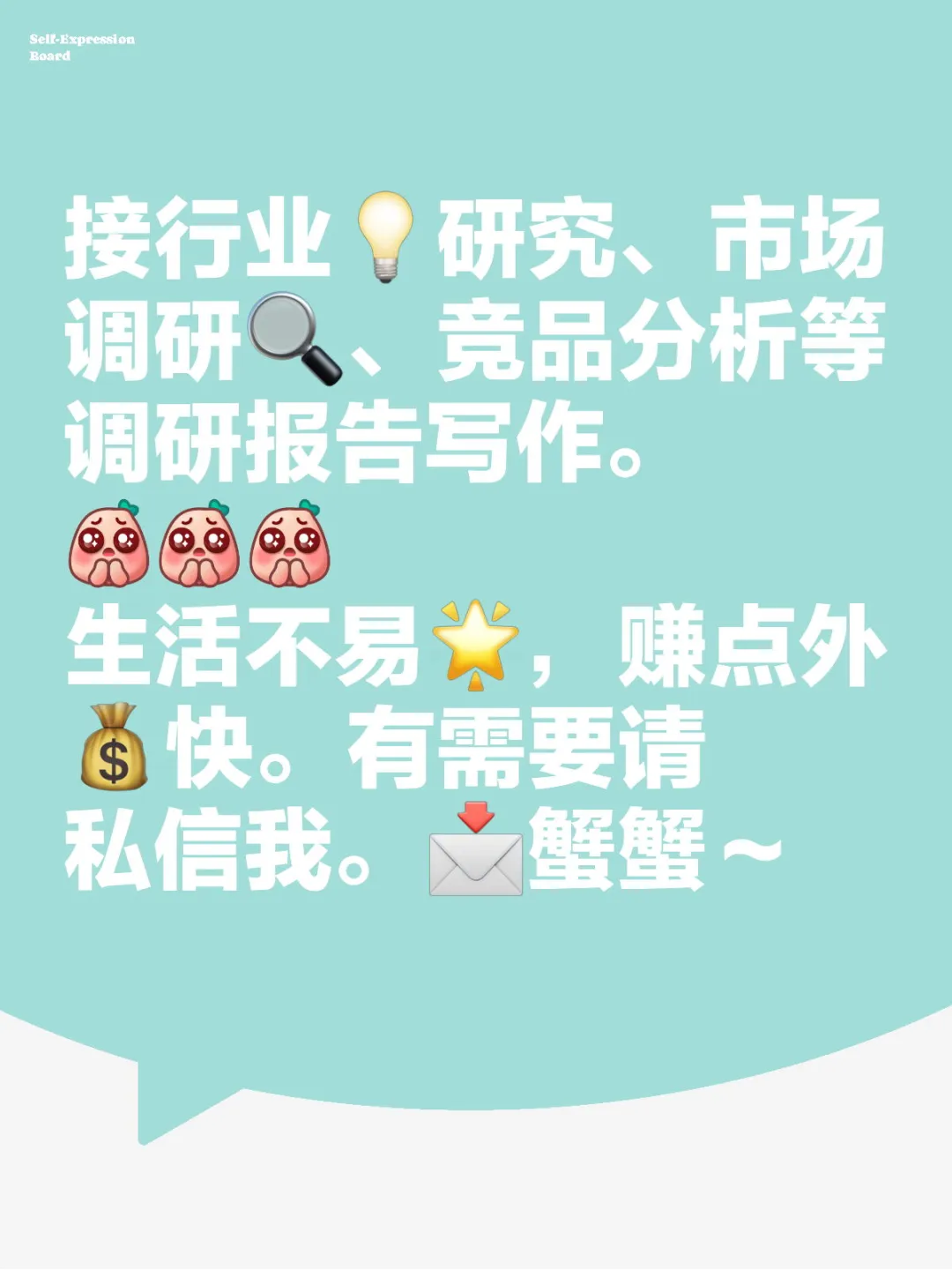 搞点副业