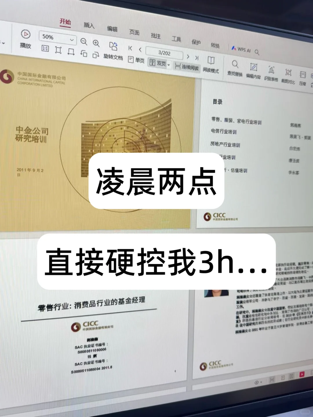 不愧是中金，这个行研培训手册说服力太强悍