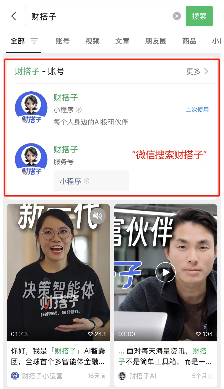 工欲善其事必先利其器｜如何埋伏机会