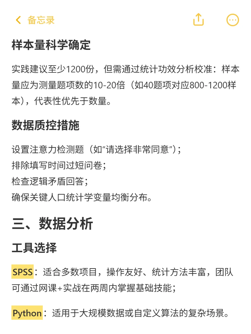 正大杯经验,问卷、模型、报告,一次说清