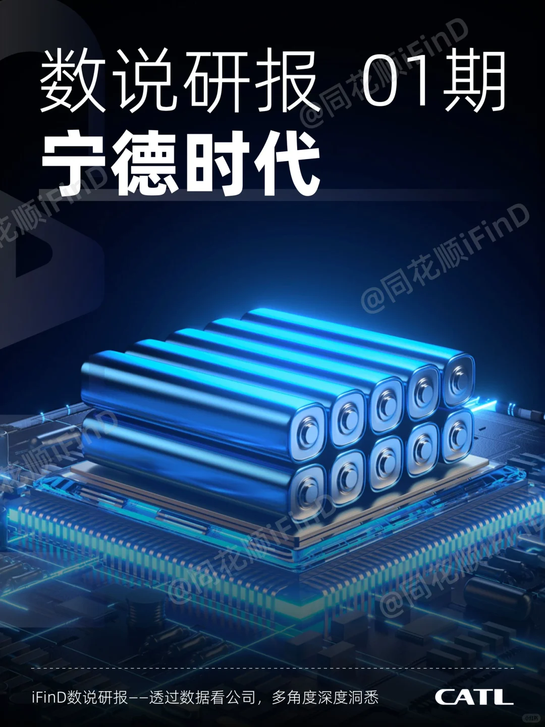 一图拆解曾经的万亿龙头——宁德时代！