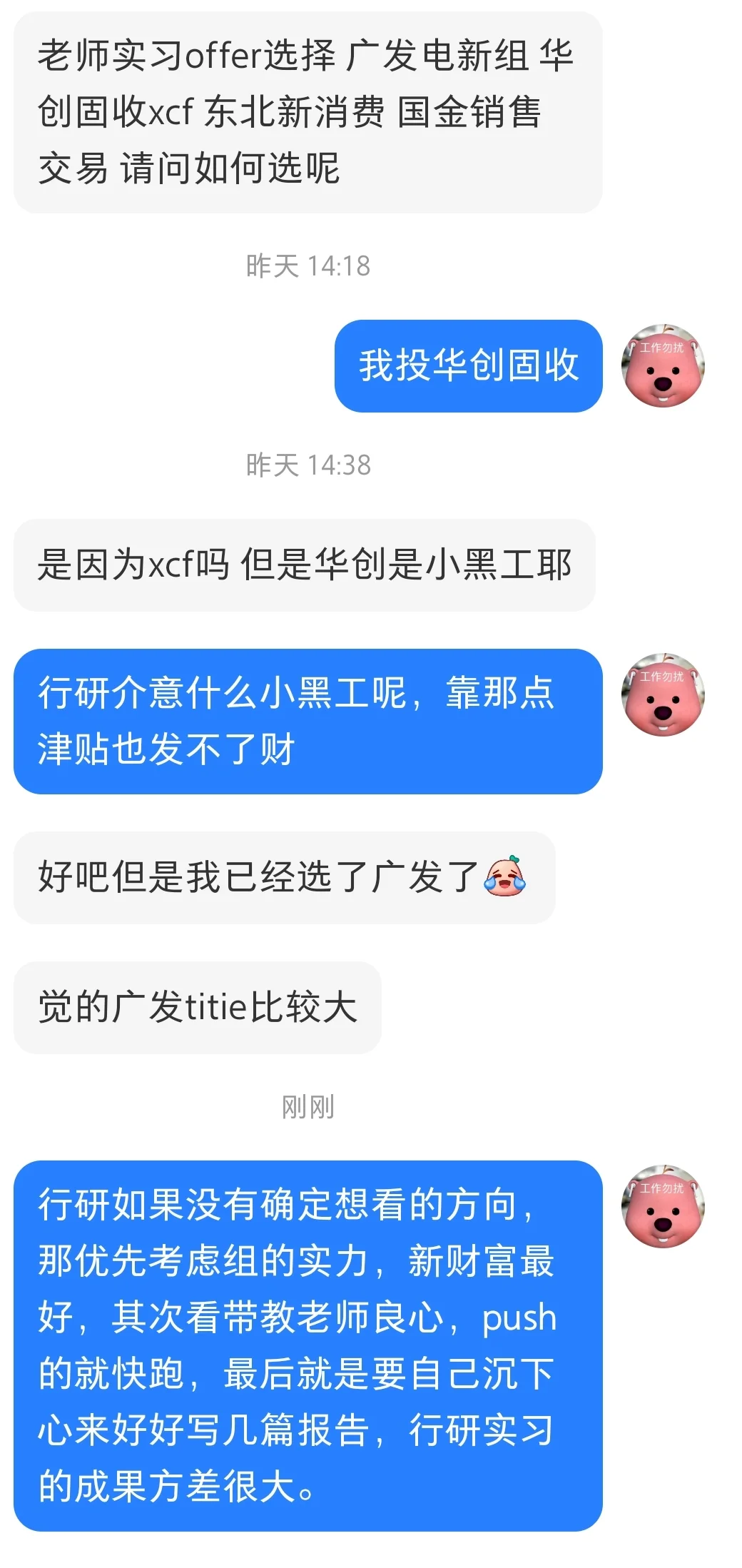 行研光看公司title没意义