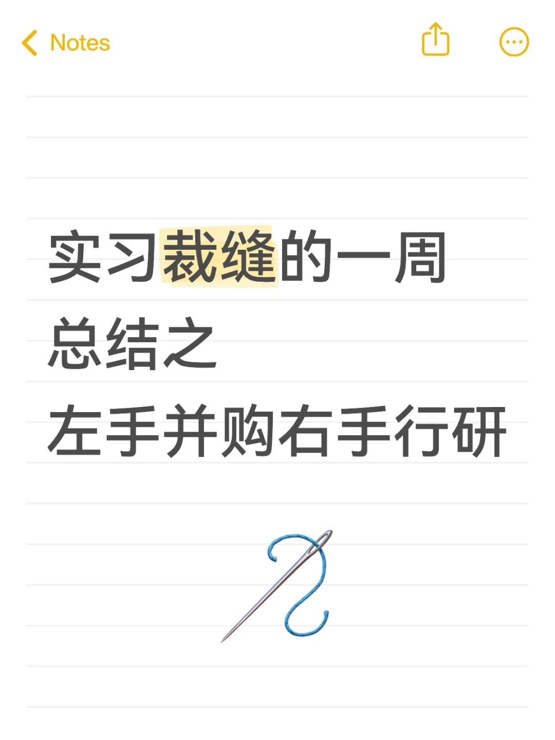 行研怎么不能双开