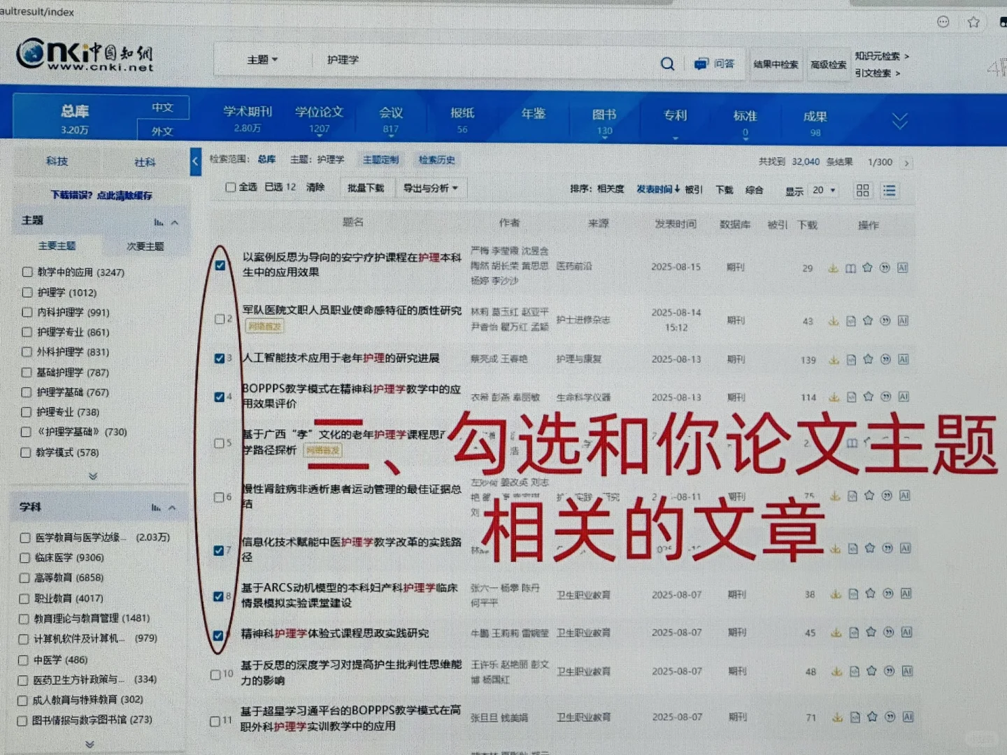文献综述还没写的一定要刷到这篇啊啊