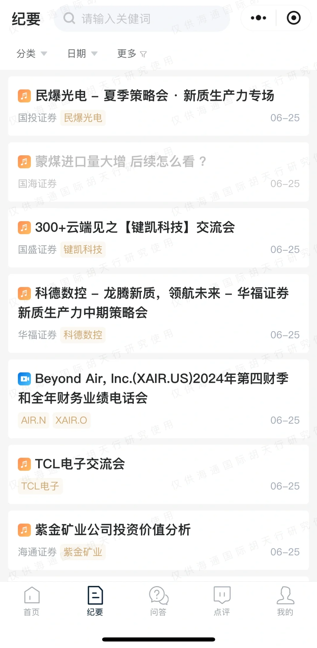 吃透SaaS行业的深度研报