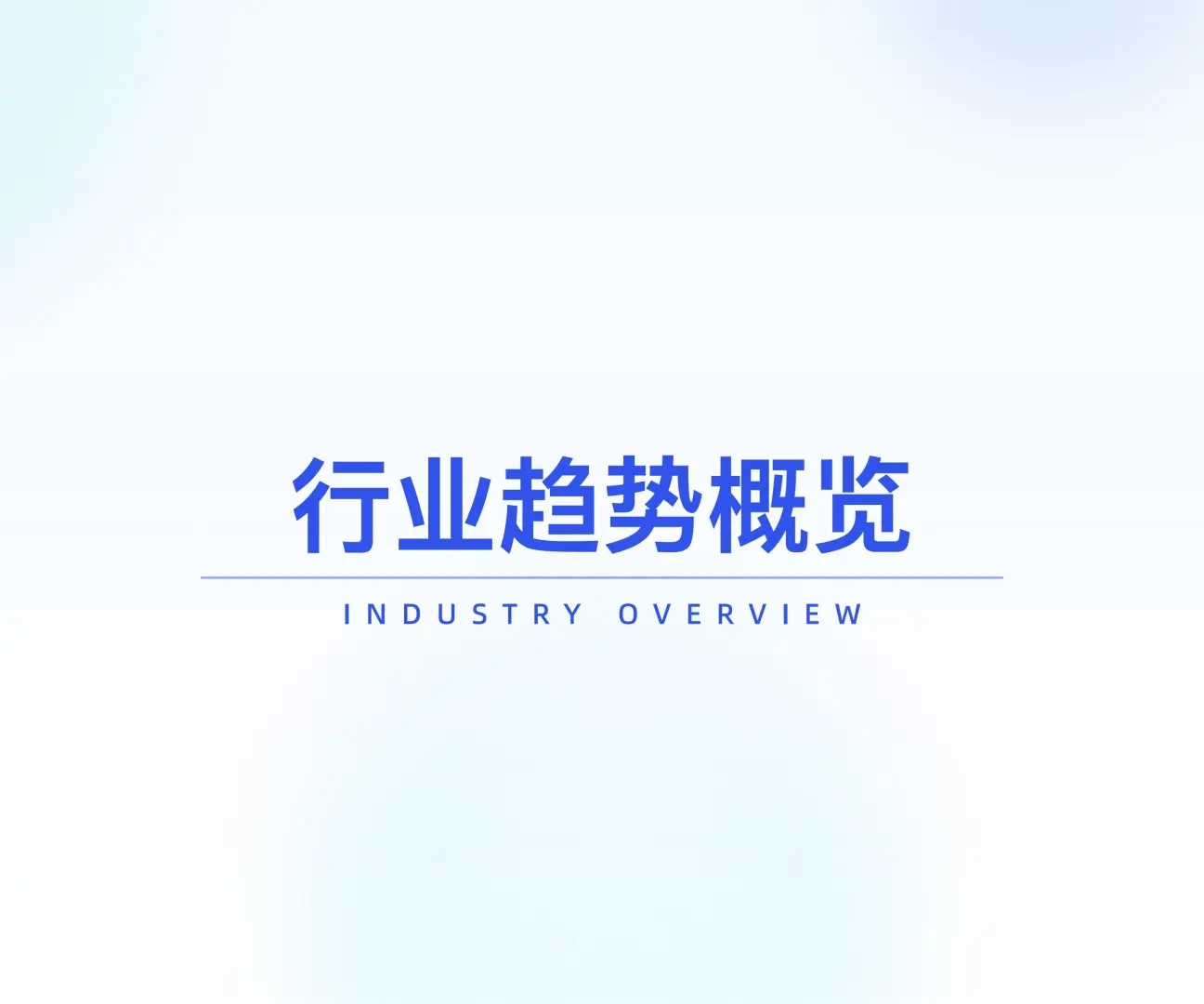2025情趣经济线上市场数据洞察