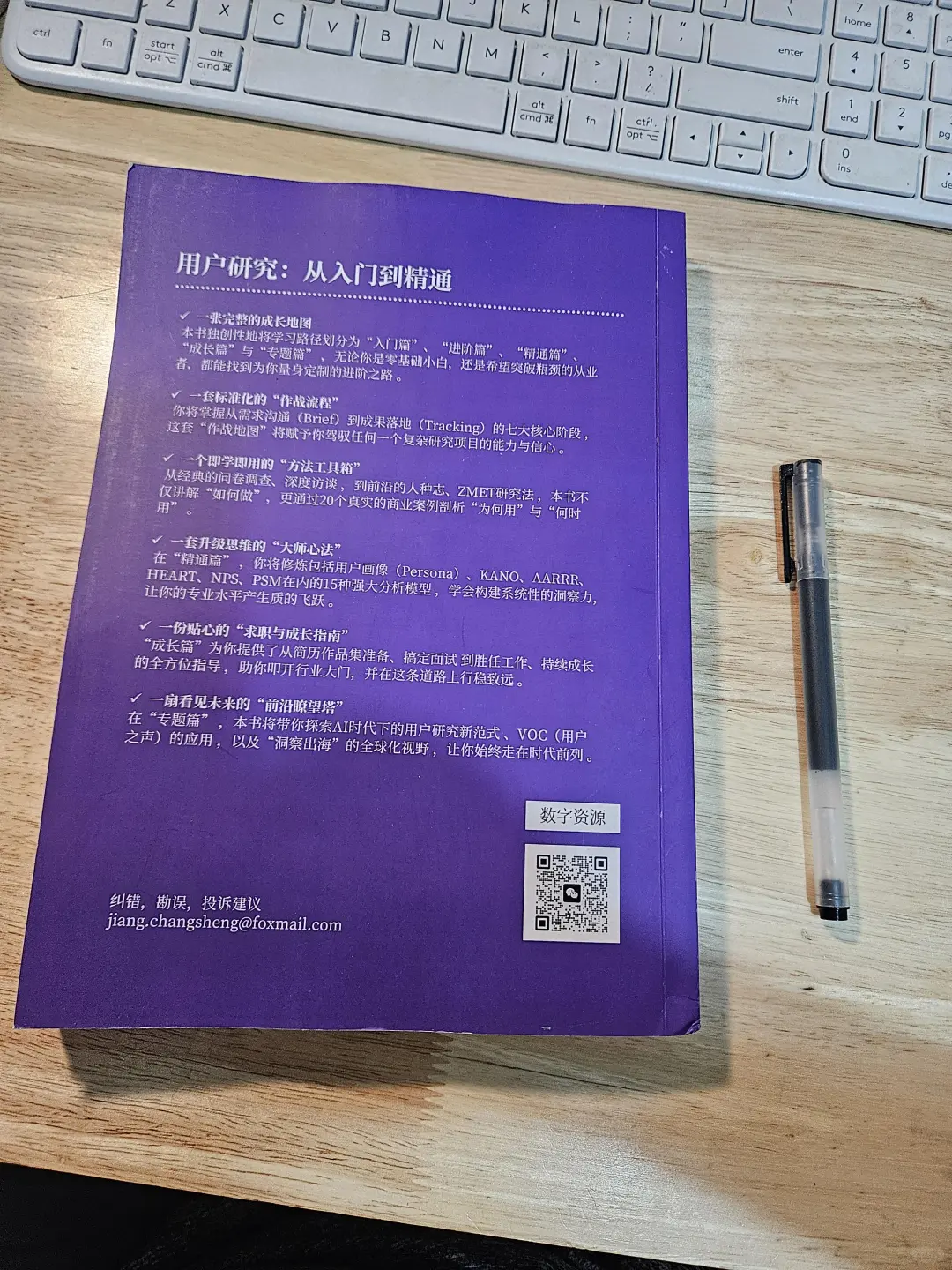 自己写了一本书