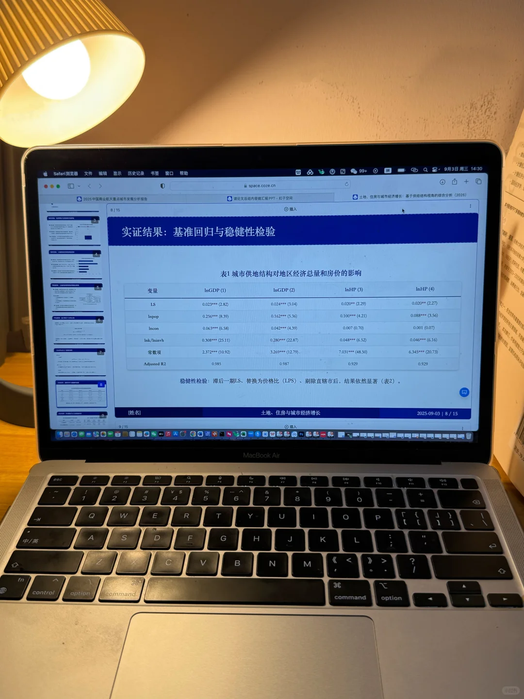 每日目标：在5小时内把事情做完