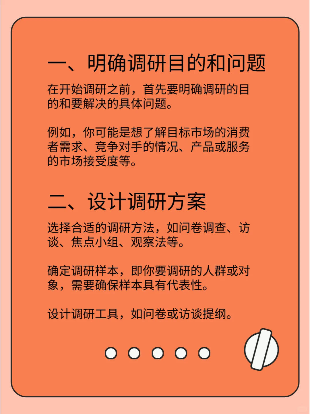 市场调研怎么做?一篇了解最新方法步骤!