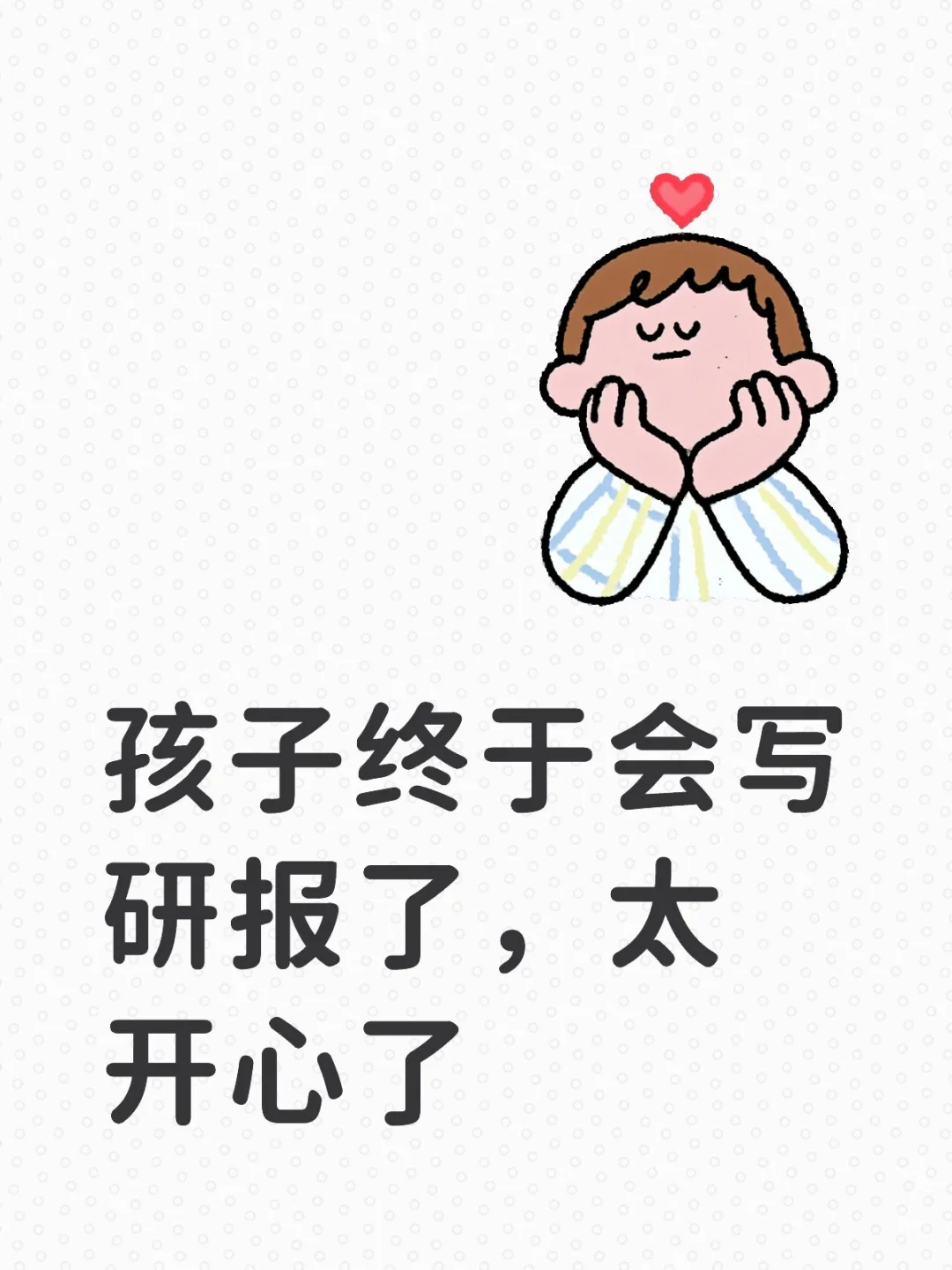 终于不产出垃圾了