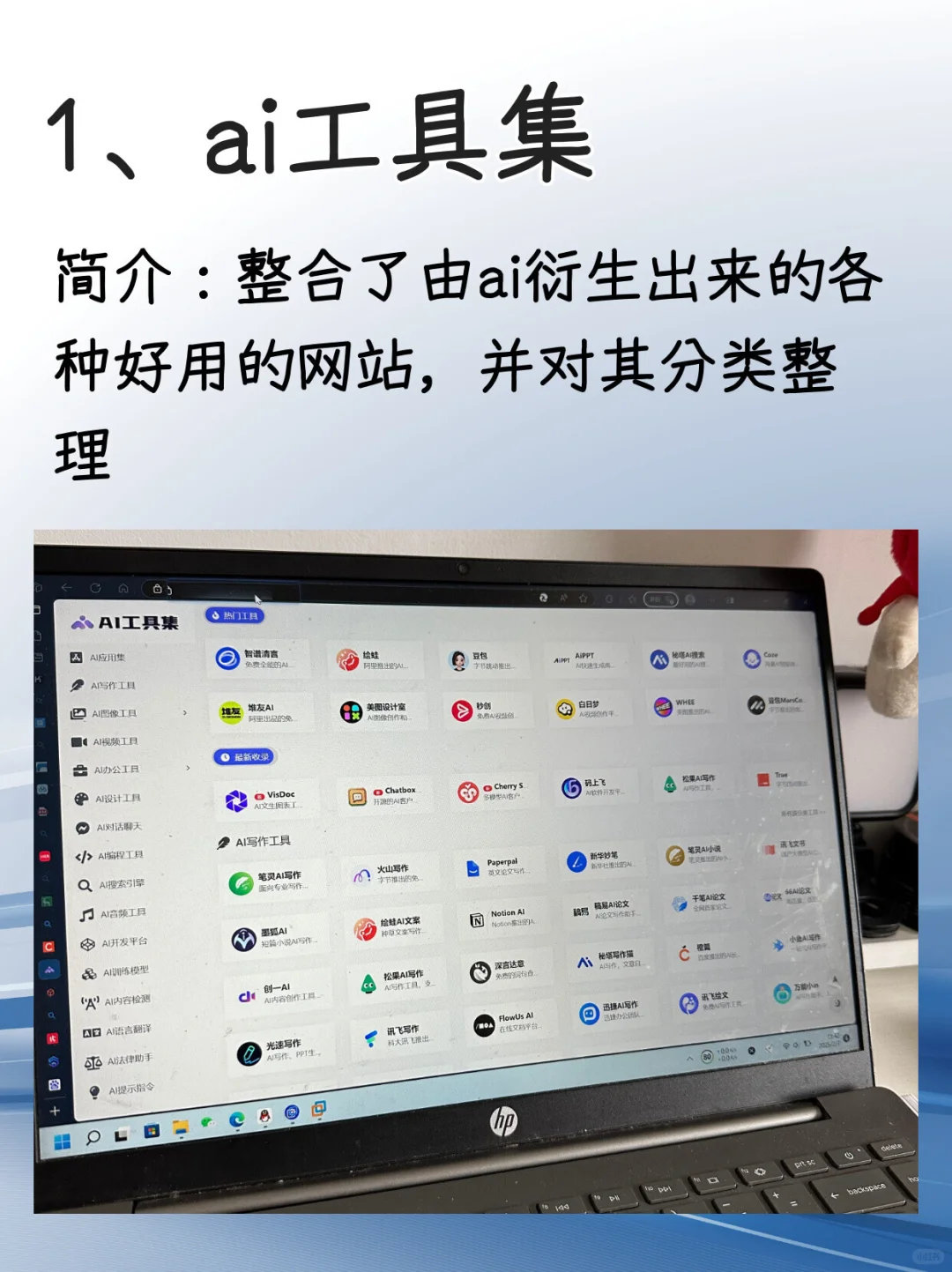 不藏了，三个好用的资源整合网站分享给你