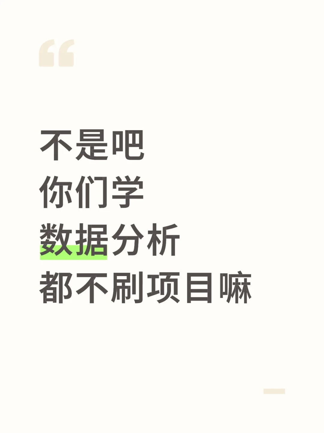 数据分析项目，拿走直接用。