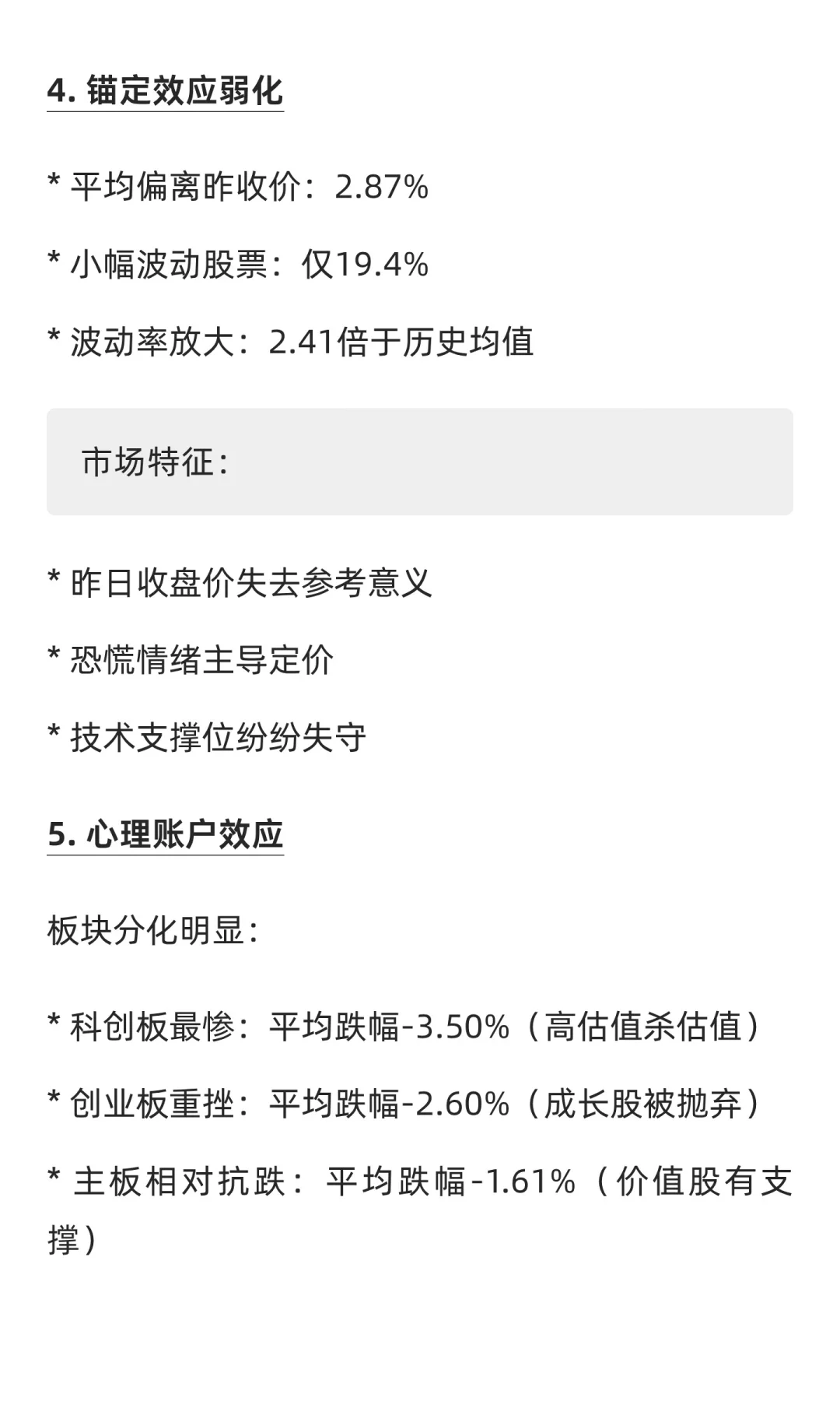 2025.10.17 市场📉深度分析报告