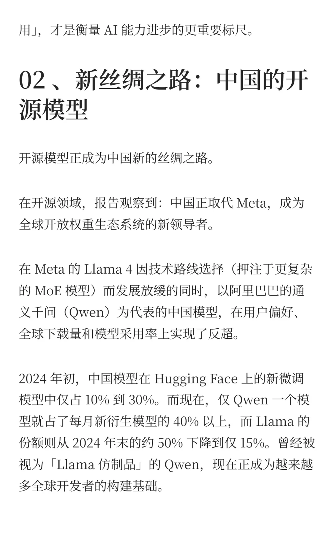 深度解读 2025 年度 AI 行业百科报告