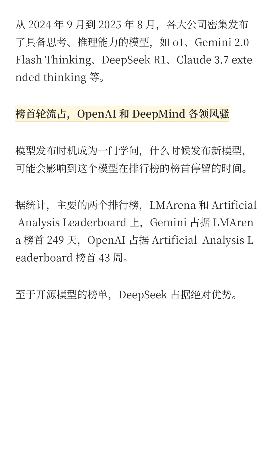 深度解读 2025 年度 AI 行业百科报告