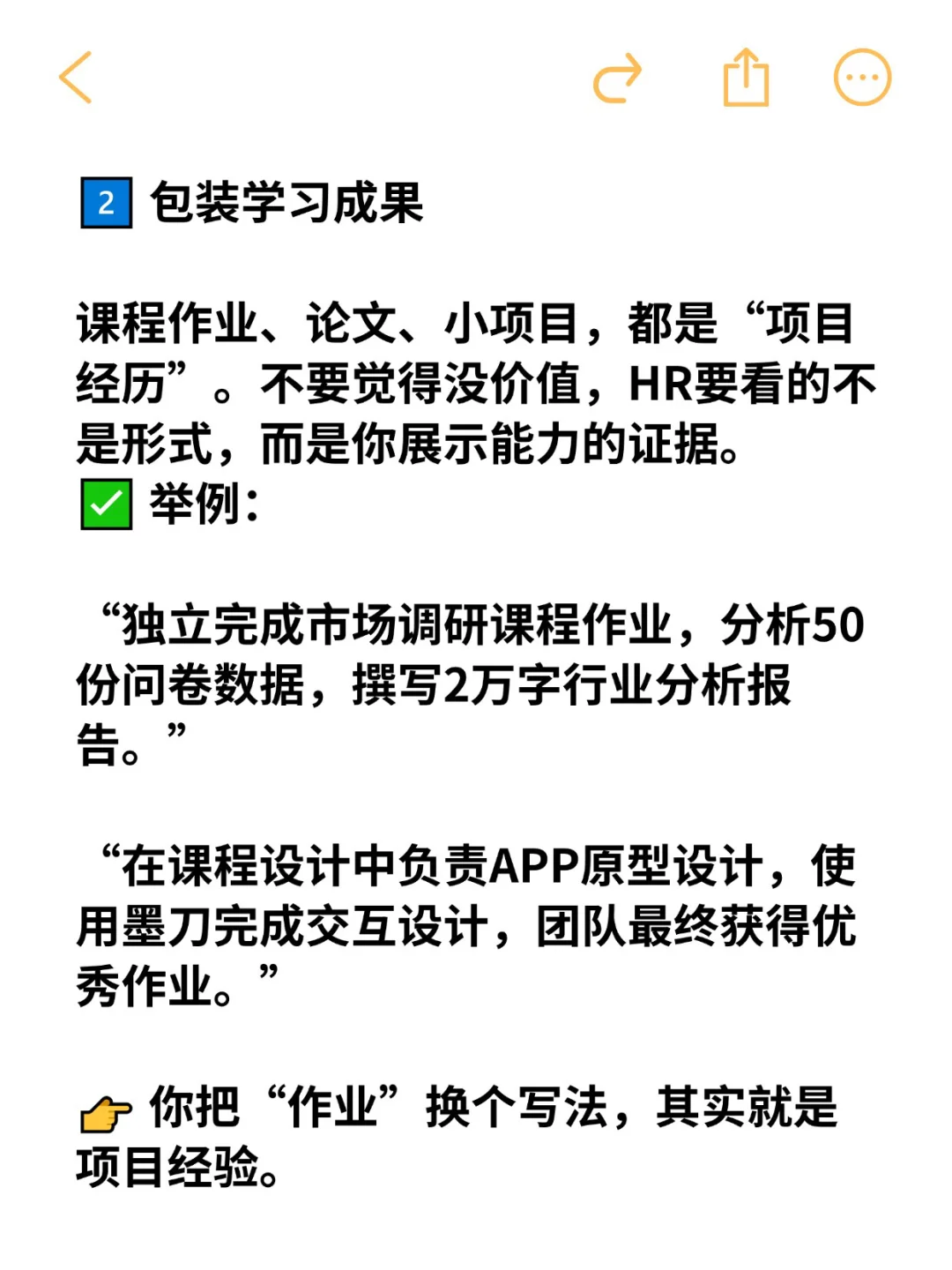 没实习没比赛没证书，简历还能这样写