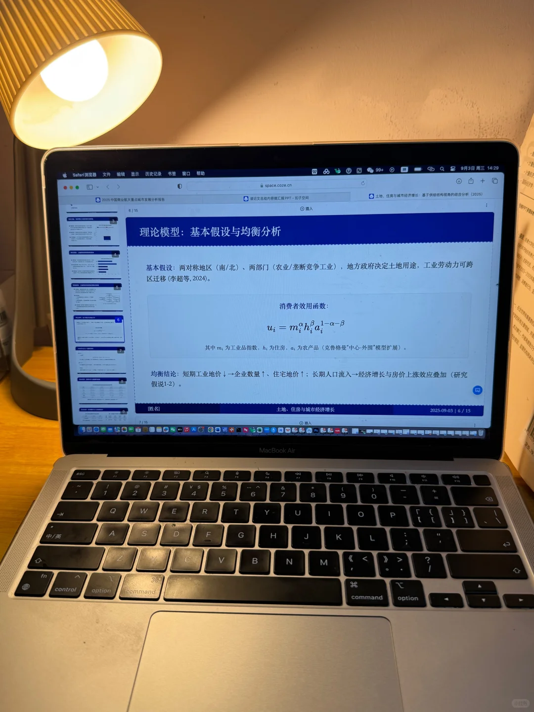 每日目标：在5小时内把事情做完