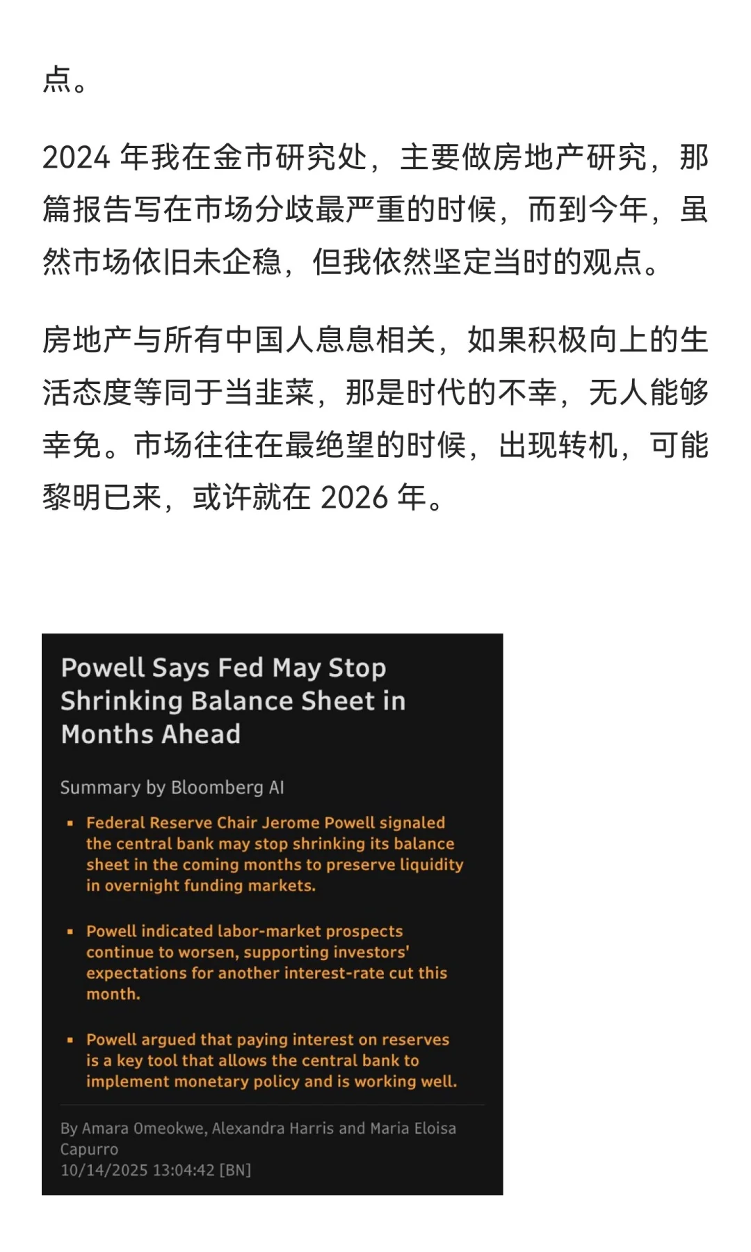 黄金集结号已经吹响，房地产将从冬眠中醒来