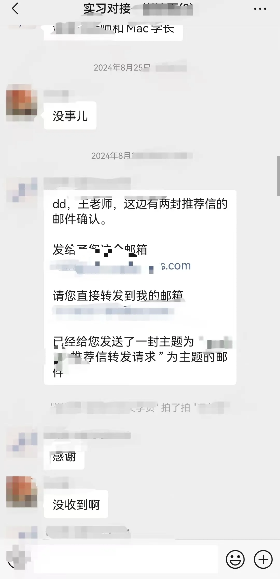 怎么“造假”一段行研实习？